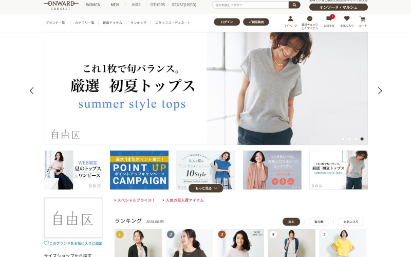 オンワード樫山の40代女性向けブランドはどれ？オンワードクローゼットでチェック