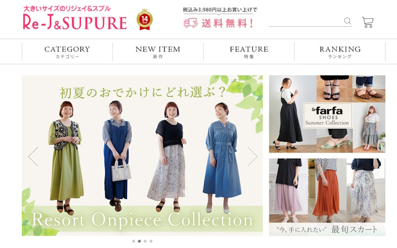 Re-J & SUPURE(リジェイ&スプル)