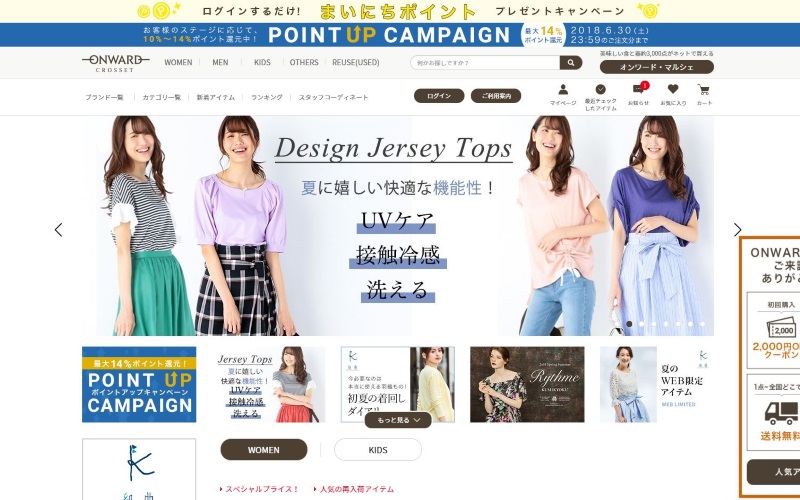 オンワード樫山の40代女性向けブランドはどれ？オンワードクローゼットでチェック