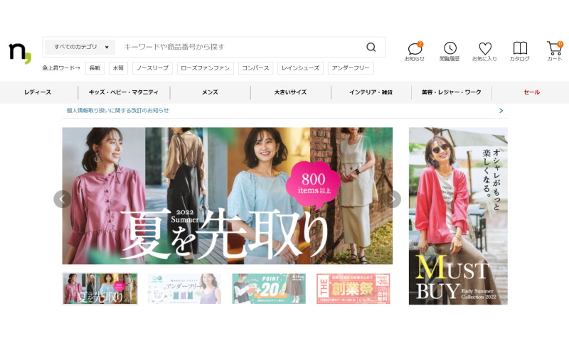 nissen（ニッセン）