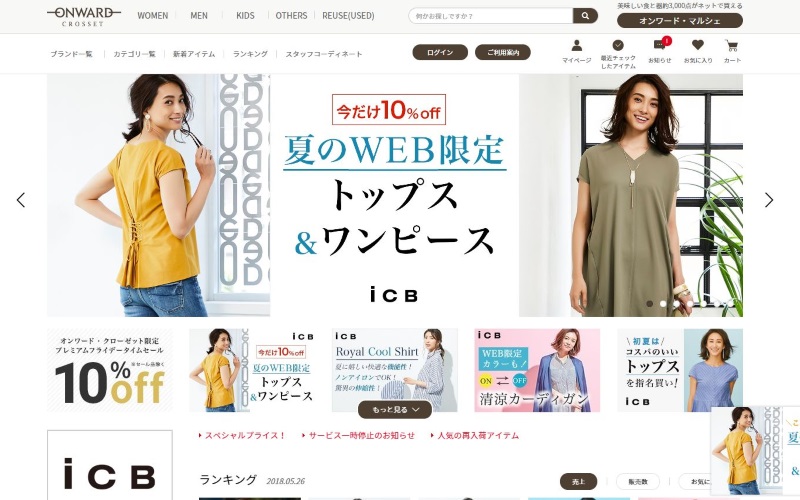 オンワード樫山の40代女性向けブランドはどれ？オンワードクローゼットでチェック