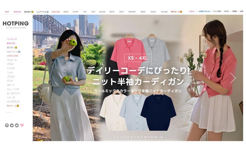 HOTPING(ホッピン)