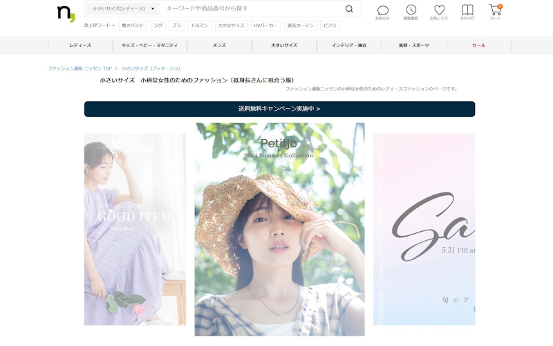 nissen　petitjo（プッチージョ）