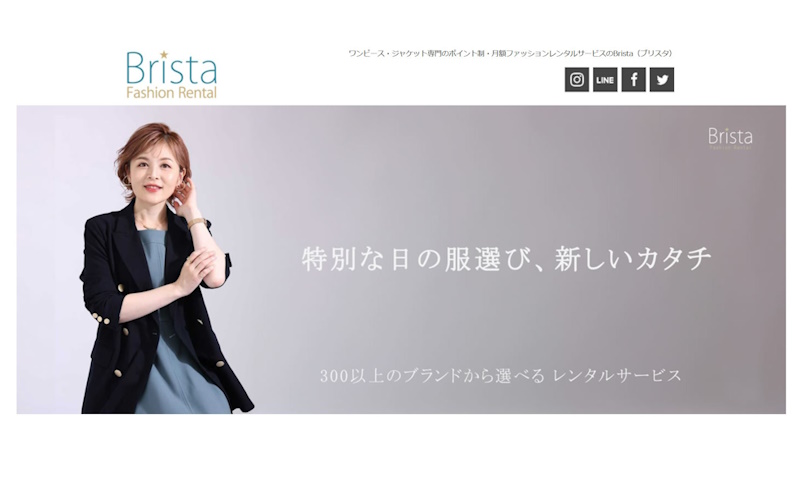 Brista(ブリスタ)