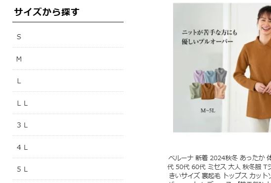 ベルーナはこんなファッション通販サイト！口コミや特徴まとめ