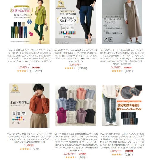 ベルーナはこんなファッション通販サイト！口コミや特徴まとめ