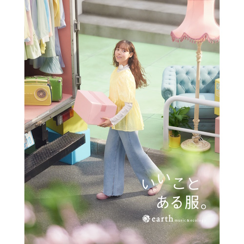 earth music & ecology（アースミュージックアンドエコロジー）