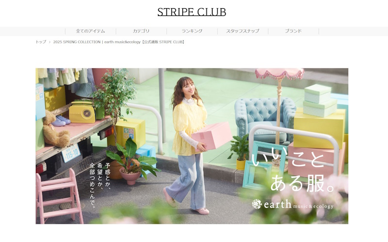 earth music & ecology（アースミュージックアンドエコロジー）