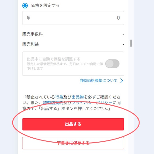 ファストファッションやノーブランド服は売れない？たくさんある服を処分するには