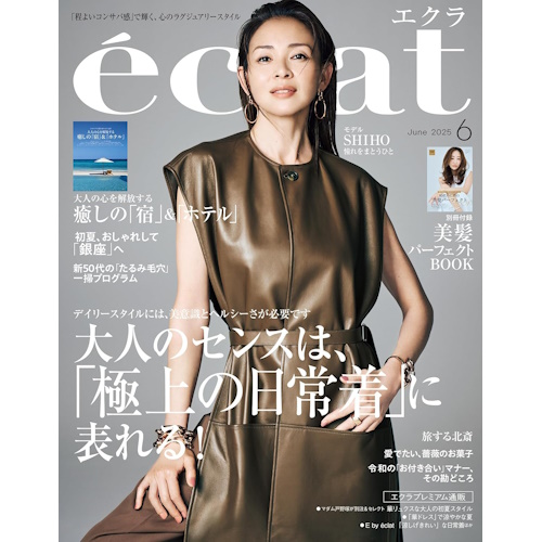 eclat(エクラ)