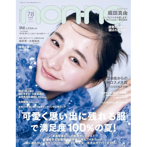 non-no（ノンノ）