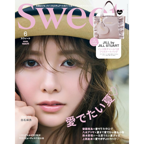 Sweet（スウィート）