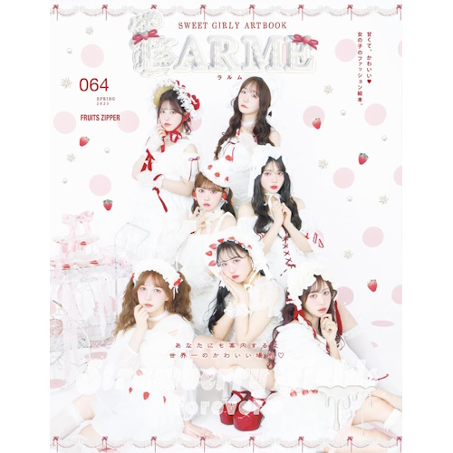 LARME（ラルム）