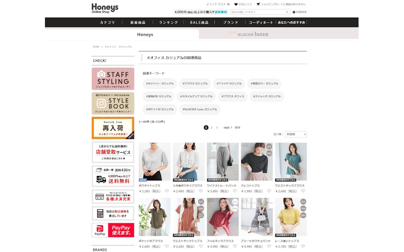 Honeys（ハニーズ）
