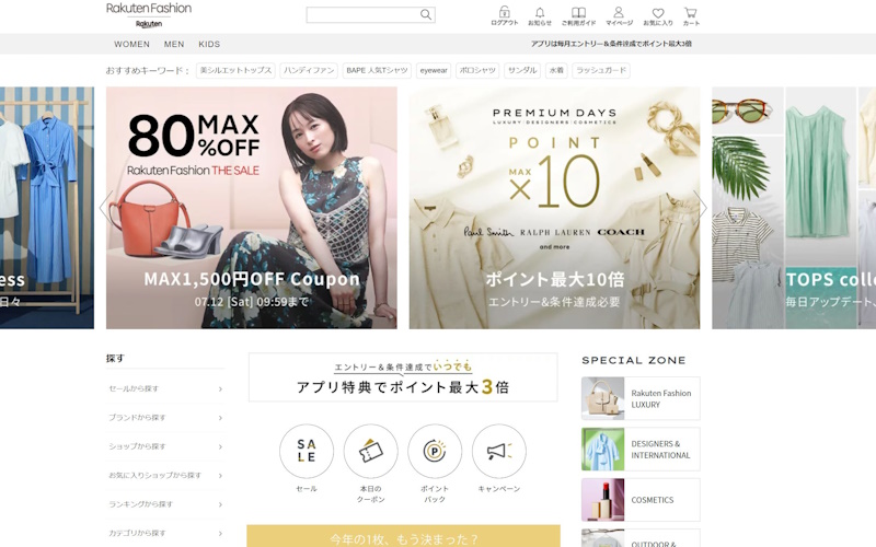 Rakuten Fashion