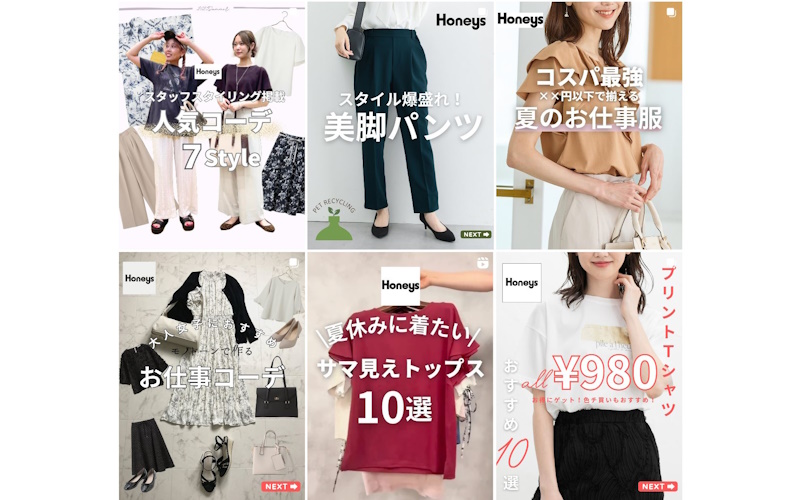 Honeys(ハニーズ)